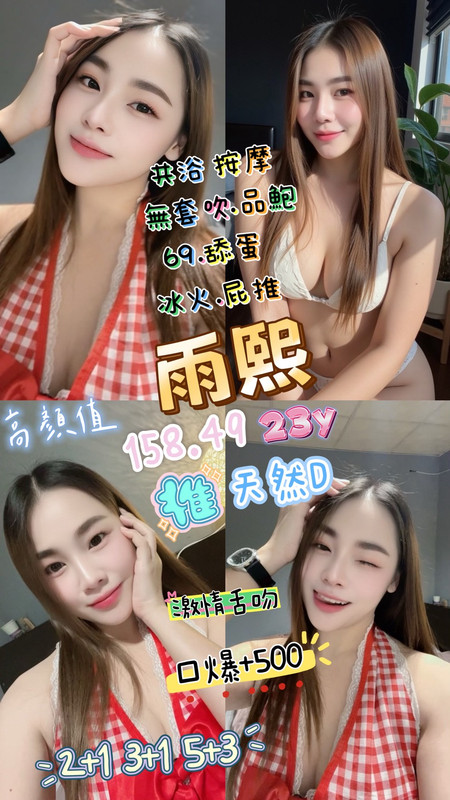 澎湖 依比 擅長角色扮演 34E